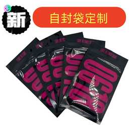 定制印刷卡片包装袋塑料袋玩具自封骨条铝箔袋日本动漫卡牌包装