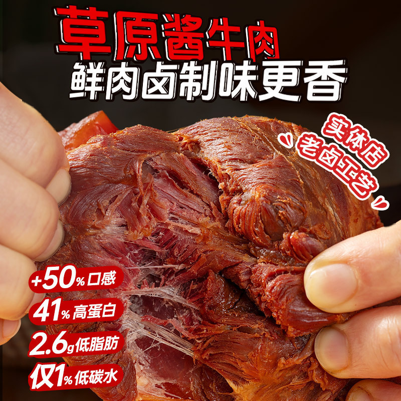内モンゴル名物牛肉腱肉の煮込みソース、低脂肪、低脂肪、調理済み、フィットネス、食事代替品、満腹感、すぐに食べられる食品|undefined