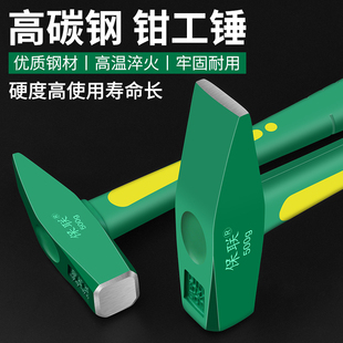 9Yw Blacksmith Hammer Duckbill Hammer Small Iron Hammer Sheet Metal Hammer Electrician Hammer Mini Hammer Hand Hammer Flat Hammer Iron Hammer