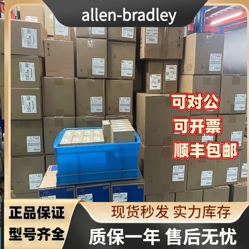 【allen-bradley】2711PK4M5D 全新A-BPLC触屏模块 2711P-K4M5D