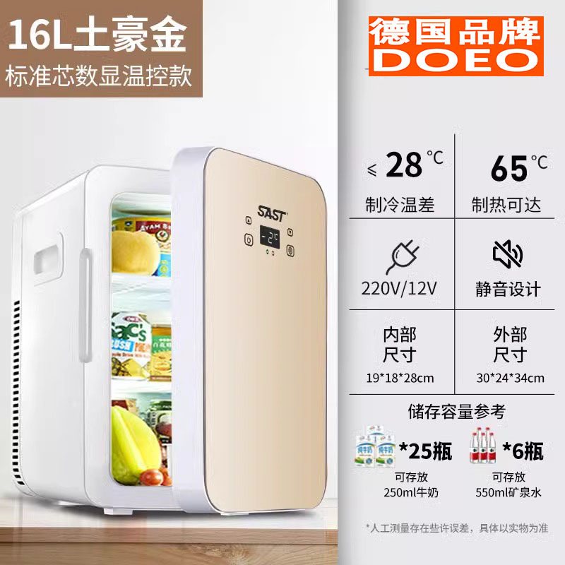 수입 [16L 디지털 디스플레이 모델] 자동차 및 가정용 유리 도어 - 풍부한 금 - 온도 조절 가능