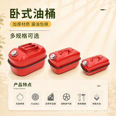 cover horizontal oil drum 5L: Fuel tank