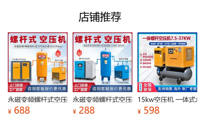 Mushi Permanent Magnet Variable Frequency Screw-Type Air Compressor 22Kw Air Tank Cold Dryer Industrial-Grade Air Pump Air Compressor