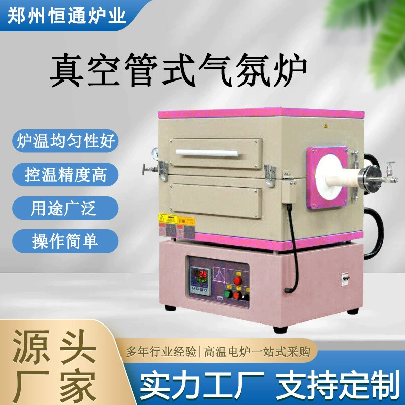 Hengtong Paper Industry вакуумная трубчатая печь с атмосферой материала спеченной печи высокотемпературная электрическая печь