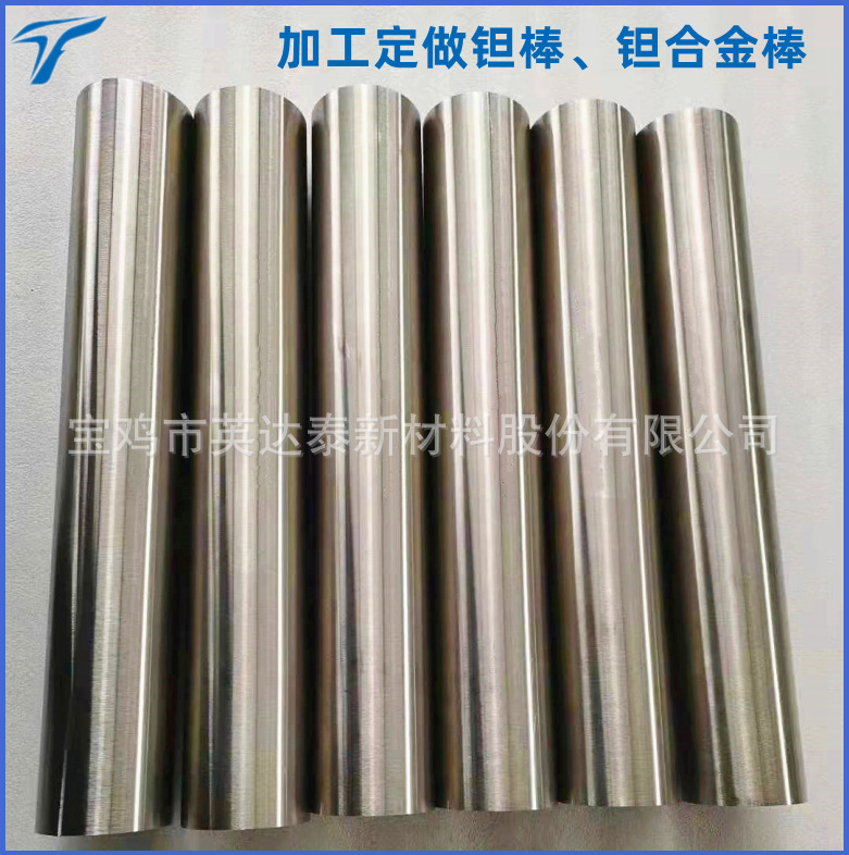 厂家供应Ta1纯钽棒99.95%钽圆棒光棒钽丝RO5200钽金属棒工业加工