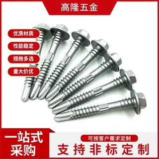 定制六角法兰直齿钻尾螺丝三节牙钻尾螺丝直齿达克罗Roof screws