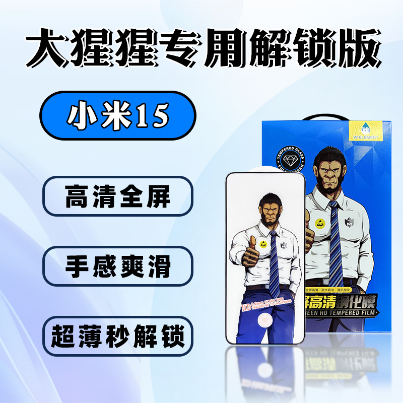 Suitable for Xiaomi 17Promax Tempered Film, 15 Ultrasonic Fingerprint Unlocking, 14 Anti-Peep, 13 Gorilla Glass Screen Protector
