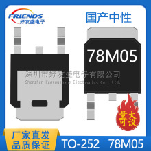 ���a�NƬ���˷�����IC TO-252 78M05 7805 5V L78M05CDT CJ78M05