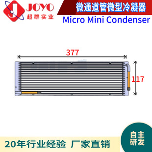 Маленький конденсатор компьютерный радиатор промышленного воздуха -кондиционирования мобильного холодильника Ледяного производства тепловой переключатель микроканал трубы