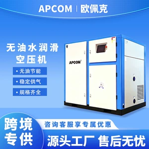 Screw-type permanent magnet variable frequency 30kw oil-free water-lubricated air compressor, air-cooled 37kw air pump air compressor