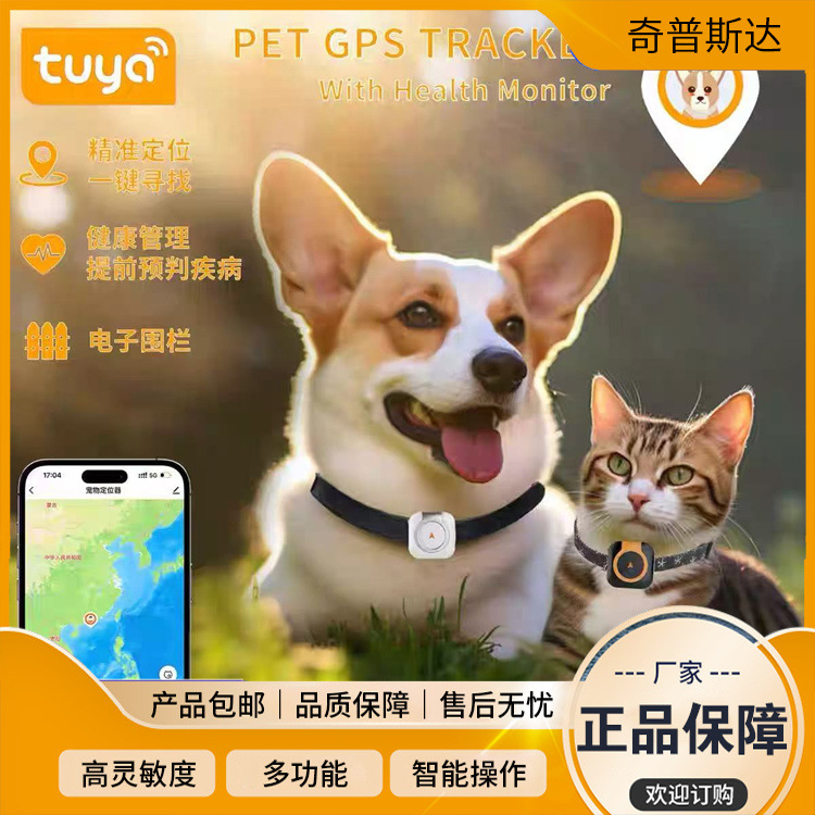 Posicionador inteligente general para gatos y perros rastreador anti-perdida para mascotas saludables frecuencia cardíaca monitoreo de temperatura corporal collar inteligente de gatos y perros