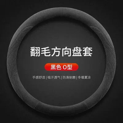 Suitable for Mercedes-Benz, Bmw, Volkswagen, Nissan, Toyota, Honda, Skoda, and Land Rover Car Steering Wheel Covers, Suede Handle Covers (Steering wheel cover) - black-round-suede-38cm