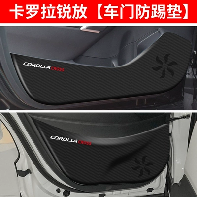 Suitable for Toyota Corolla Rui Cross Supplies Modification Special Decorative Interior Car Parts Door Anti-Kick Pad (Other Automotive Interior Supplies) - corolla-sharp-door-anti-kick-pads-4-pieces-carbon-fiber-black-printed-label