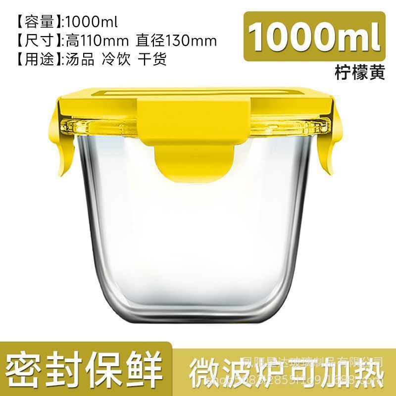 Caja de almacenamiento de vidrio de alto silicio de borosilicato, caja de almuerzo transparente rectangular, caja de almuerzo refrigerada, caja de regalo de microondas