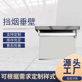 耐火防火材料;门帘、小窗帘;货场盖布