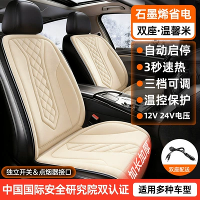 Cushion Graphene Winter 12V24V Universal: Seat cushion, seat cover - cy-228m-dual-color-heated-car-seat-graphene-heating-universal-1224v-vehicle-compatibility-auto-start-stop-compatible