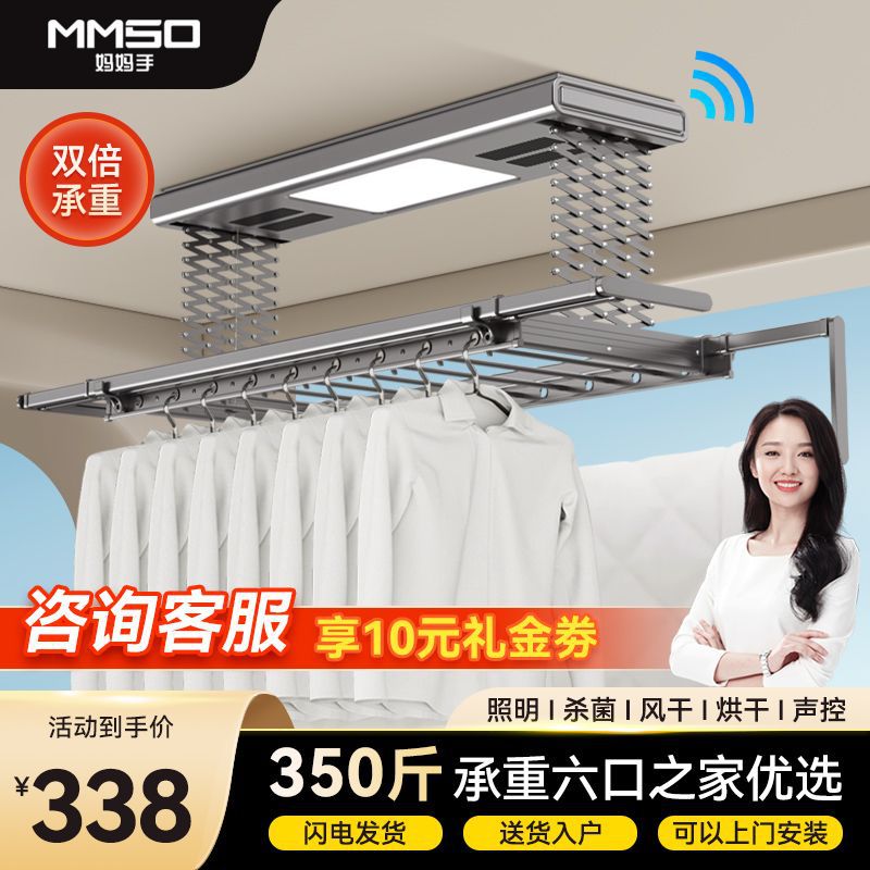 妈妈手电动晾衣架双排智能遥控烘干晾衣杆室内阳台家用自动升降凉
