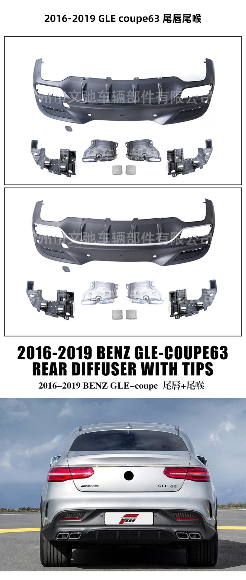 Suitable for 2015+ Mercedes-Benz Gle/Gle Coupe Modified Gle5363 Rear Lip Tail Throat Rear Spoiler Small Kit