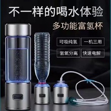 會銷禮品 H9富氫水素杯負離子可吸氫SPE膜高濃度微電解氫水杯批發