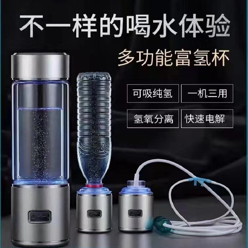 会ピンギフトh9水素富水素カップマイナスイオンブル水素spe膜高濃度マイクロ電解水素カップ卸売り|undefined