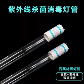杀菌灯管