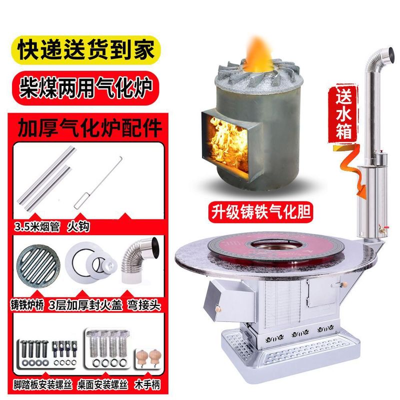 加厚无烟气化炉家用柴煤两用取暖炉不锈钢农村烤火炉室内柴火煤炉|undefined