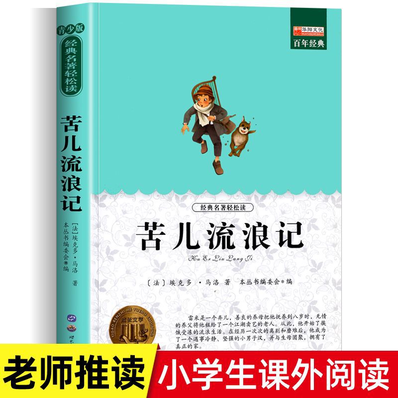【ファン福祉】1冊あたり154ページの小学生が課外本3456年の課外必書を読む|undefined