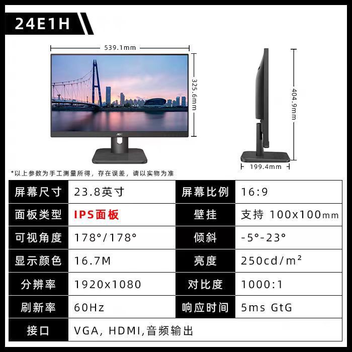 AOC 24E1H 23.8 inch IPS screen display VAG HDMI dual interface narrow bezel support office AOC 24E1H 23.8 inch IPS screen display VAG HDMI dual interface narrow bezel support office