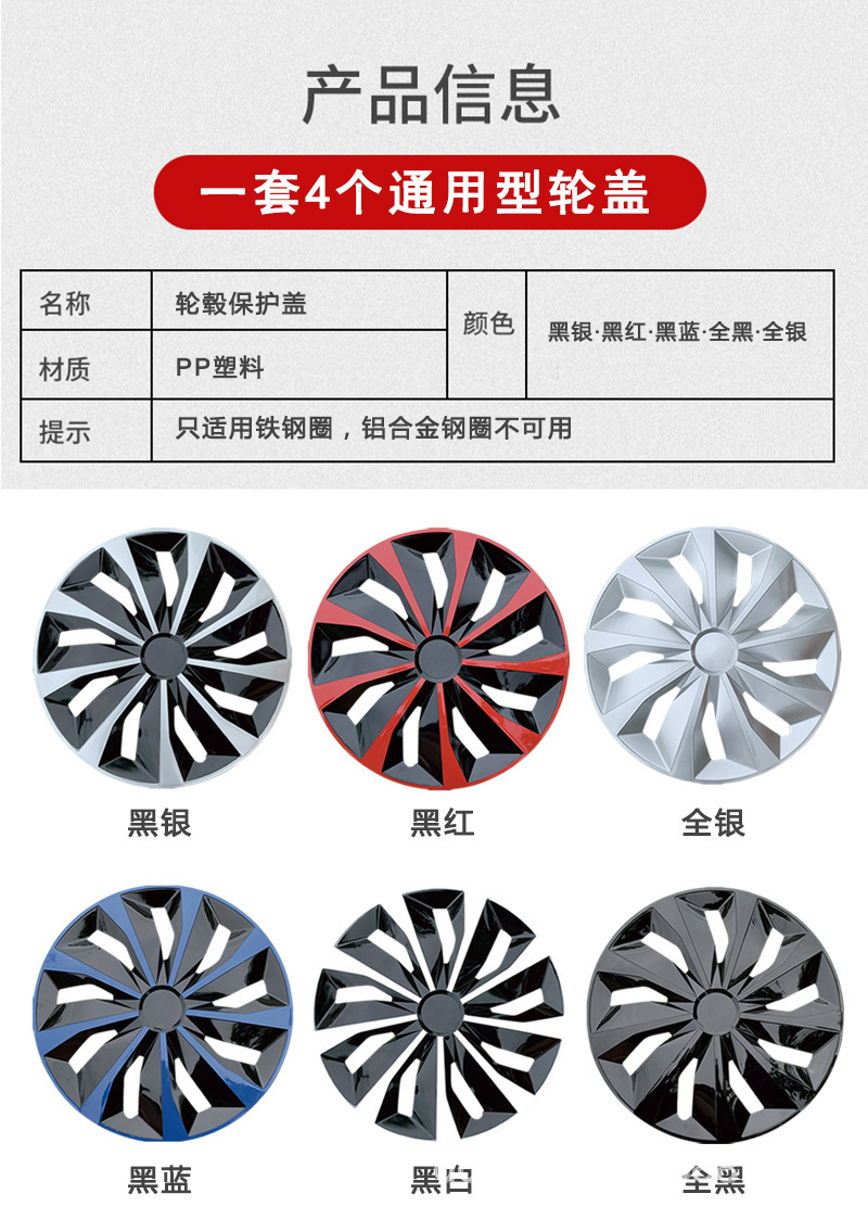 Source Manufacturer Only for Sales 12/13/14/15/16/ 17inch Car Hub Caps Plastic Modified Wheel Caps