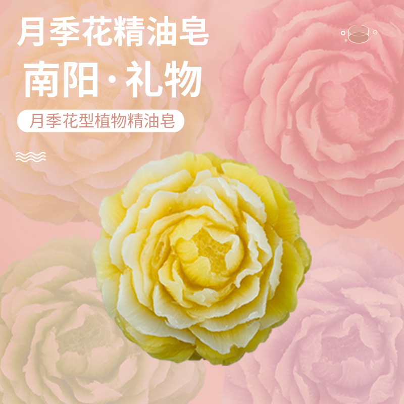 手工月季花艾草精油皂植物沐浴洗臉洗澡ins風伴手禮情侶生日禮物