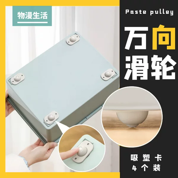 Silent universal wheels for home use, no-drill trash bin, storage box, rice bin, multifunctional bottom wheels with load-bearing universal wheels