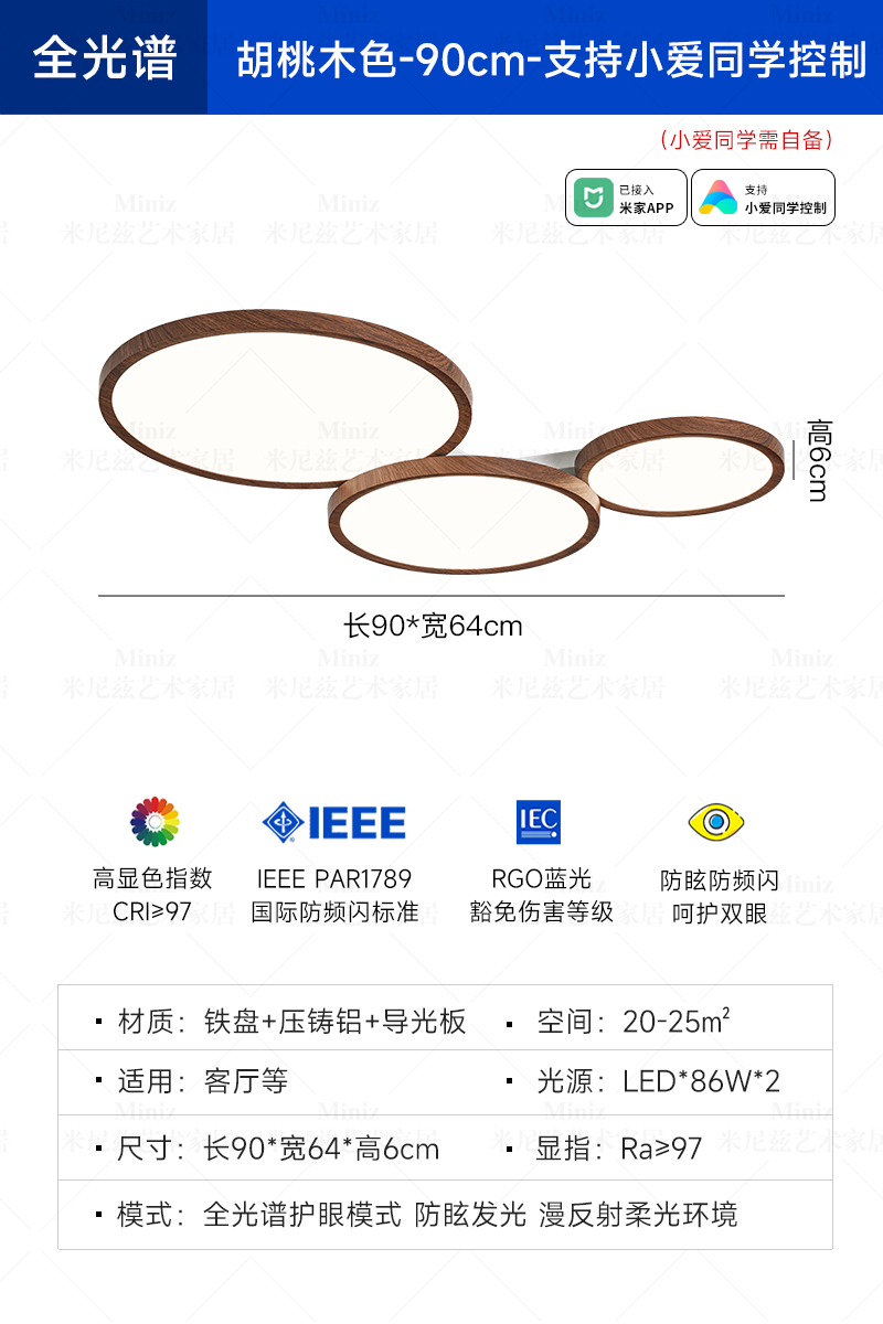 [풀 스펙트럼] 월넛 컬러 - 90cm - Xiaoai 동급생 제어 지원