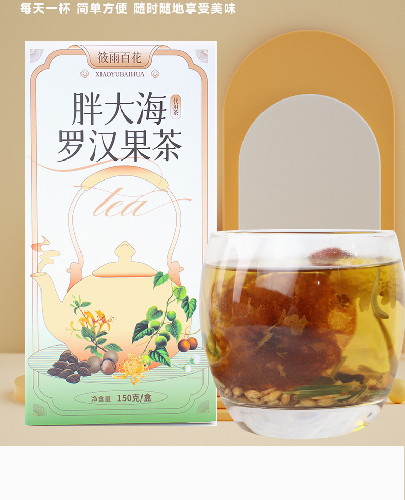 Pang Da Hai Luo Han Guo Herbal Tea 150g Box 15 Individual Bags with Tangerine Peel Chrysanthemum and Lophatherum key features