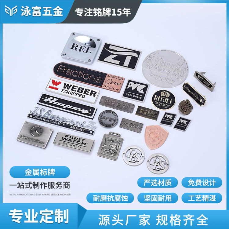 锌合金RF标签电镀抛光五金标牌箱包配件类标牌香水包装金属铭牌