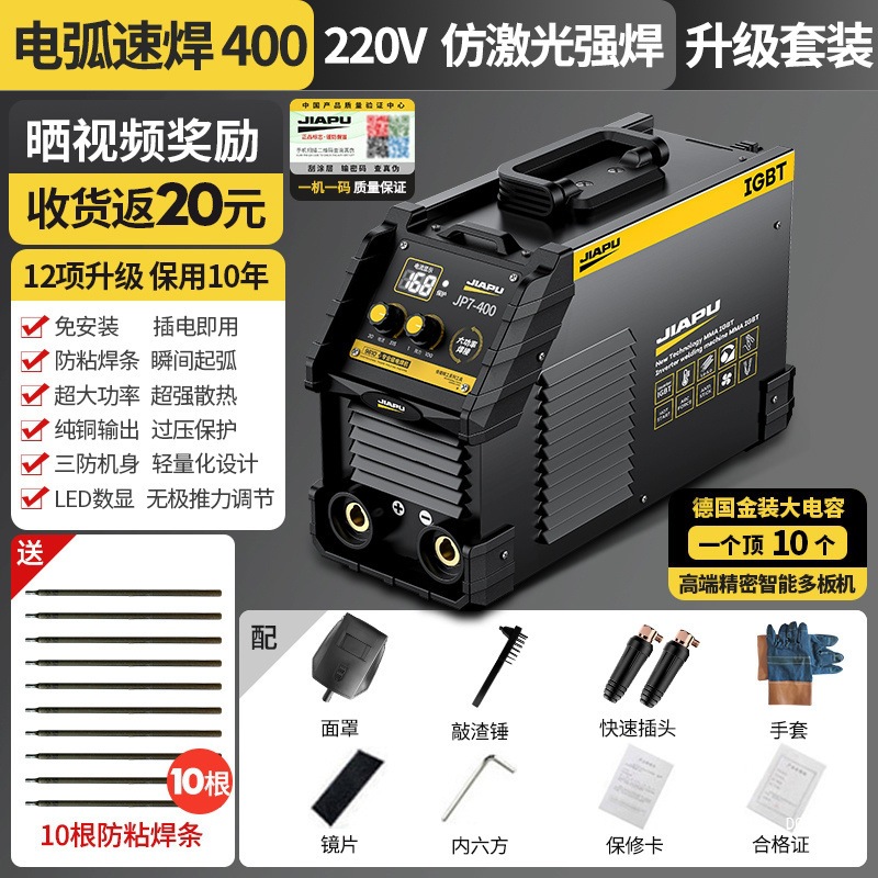 佳普电焊机220V家用小型便携式多功能315两用380V全铜双电压焊机