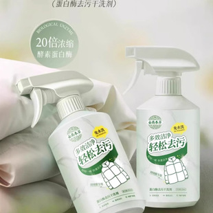 Yunnan Materia Materia Herb Winter Down Jacket Clothes Deyellowing Agent Household Dry Cleaning Cleaning Oil Stain Cleaning Wholesale Hair