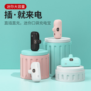 KC跨境批發口袋膠囊充電寶5000毫安便攜小巧手機移動電源禮品印制