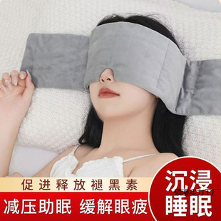 New Household All-In-One Gravity Turban Eye Mask for Sleeping, Special Light-Blocking Artifact for Women and Men, Fatigue Office Nap