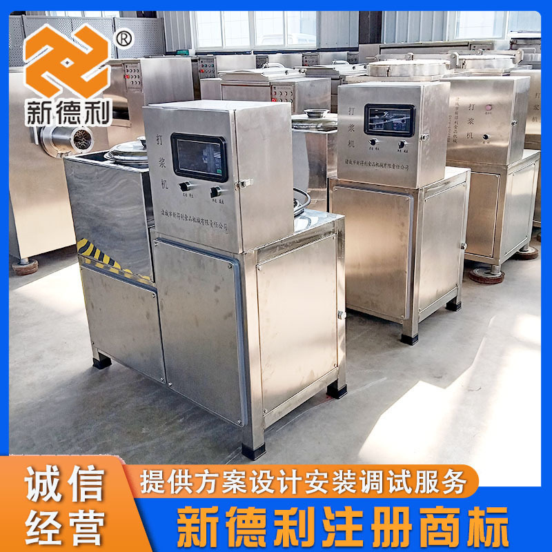 实验室肉馅自动打浆机小型虾滑变频打浆机器厨房商用丸子制浆设备