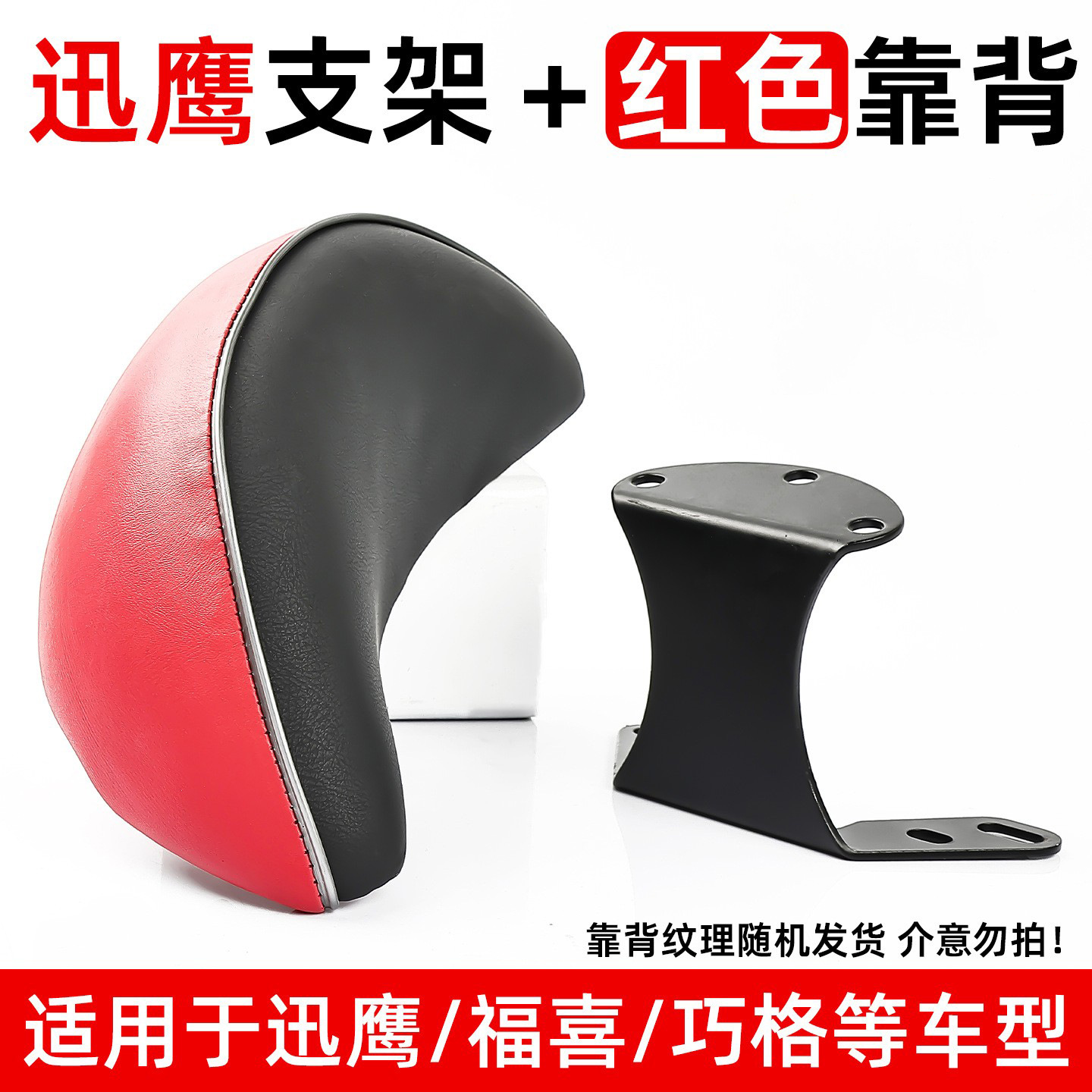 Coche eléctrico Xunying Liying Thunder King El respaldo trasero de la motocicleta se adapta a los cojines modificados del scooter Emma Lvyuan