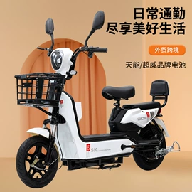 电动自行车;电动代步车