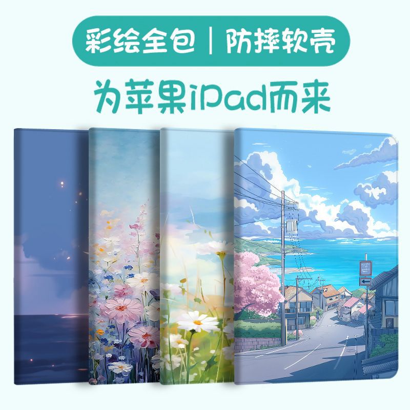 For Apple ipad89 protective case Air245 flat pro11 case 10.2 inch leather case 10 generation lost fantasy