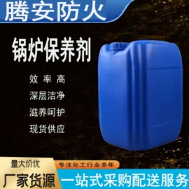 其他工业用清洗剂;盘根;阻垢剂