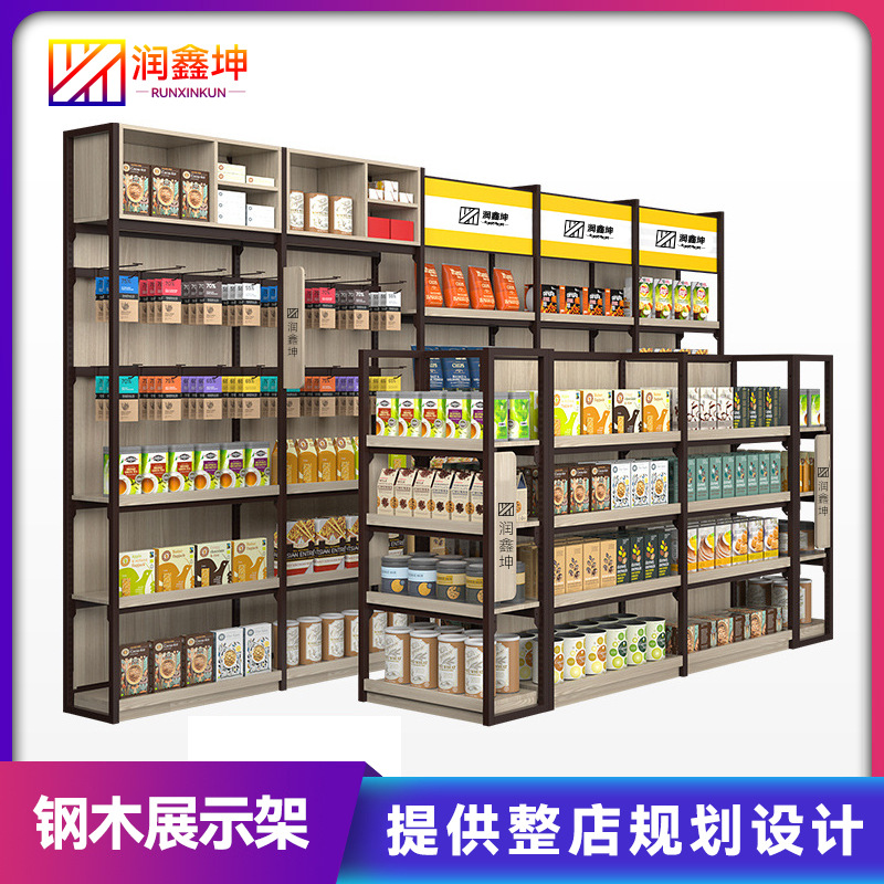 中岛柜超市靠墙式货架钢木展示架便利店置物架陈列展柜中岛货架