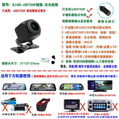 Image, Rear Camera Lens — Vehicle camera - 8k16b-4-pin-720p-mirror-if-you-dont-understand-please-consult-before-taking-the-photo