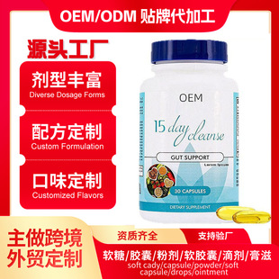 �羳15���坍���c�z��15DAY CLEANSE CAPSULES��ʳ�z�ҿ��ٓQ�˺�