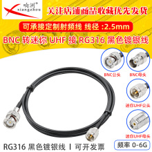 ��ɫRG316���L��BNC�D����UHF���l�B�Ӿ�BNC�D����UHF�̨�D�Ӿ�