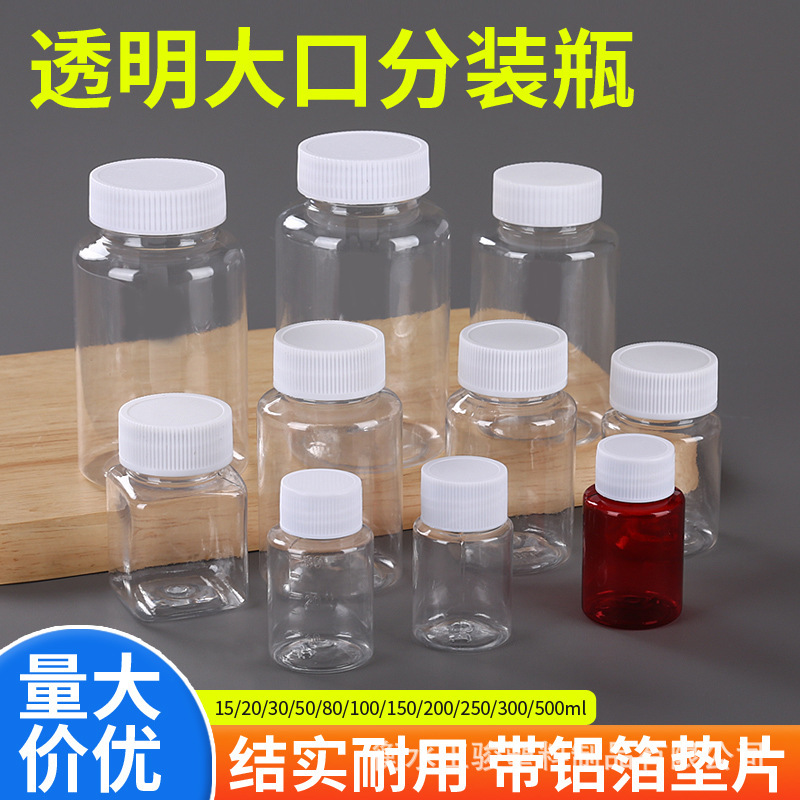 In-Stock 30ml 50ml Pet White Light-Proof Round Bottle Large-Mouth Plastic Bottle Reagent Sample Bottle Ink Chemical Bottle