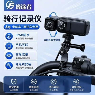 Electric Vehicle Recorder, Waterproof | Motorcycle driving recorder