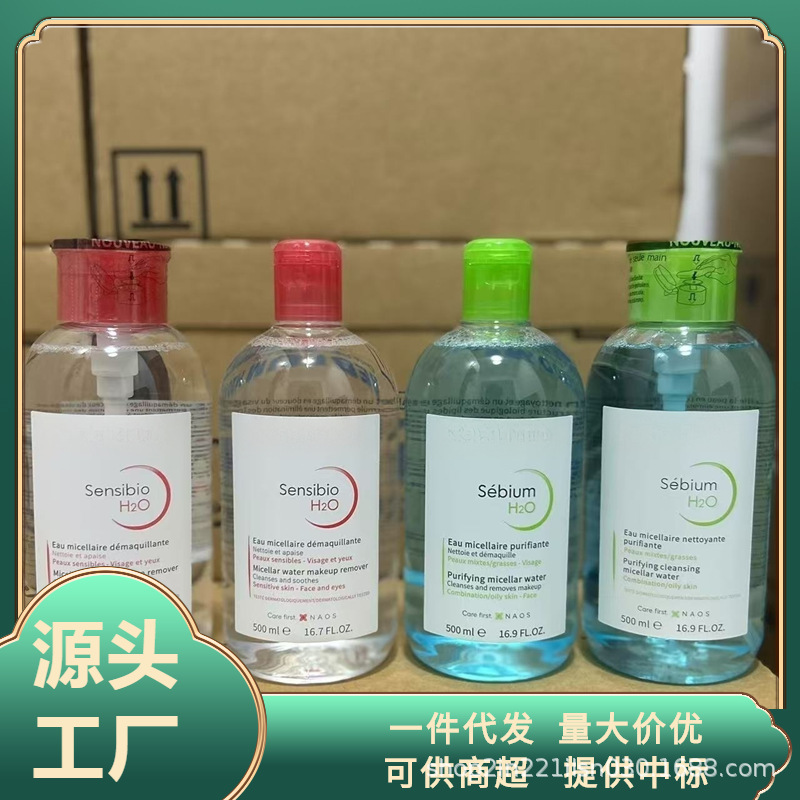 法国贝德卸妆玛水粉水蓝水眼部脸部眼唇卸妆液温和清洁500ml贸易|undefined